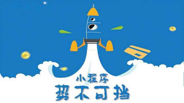 巍山微信小程序开发如何助力传统零售商突破经营难题